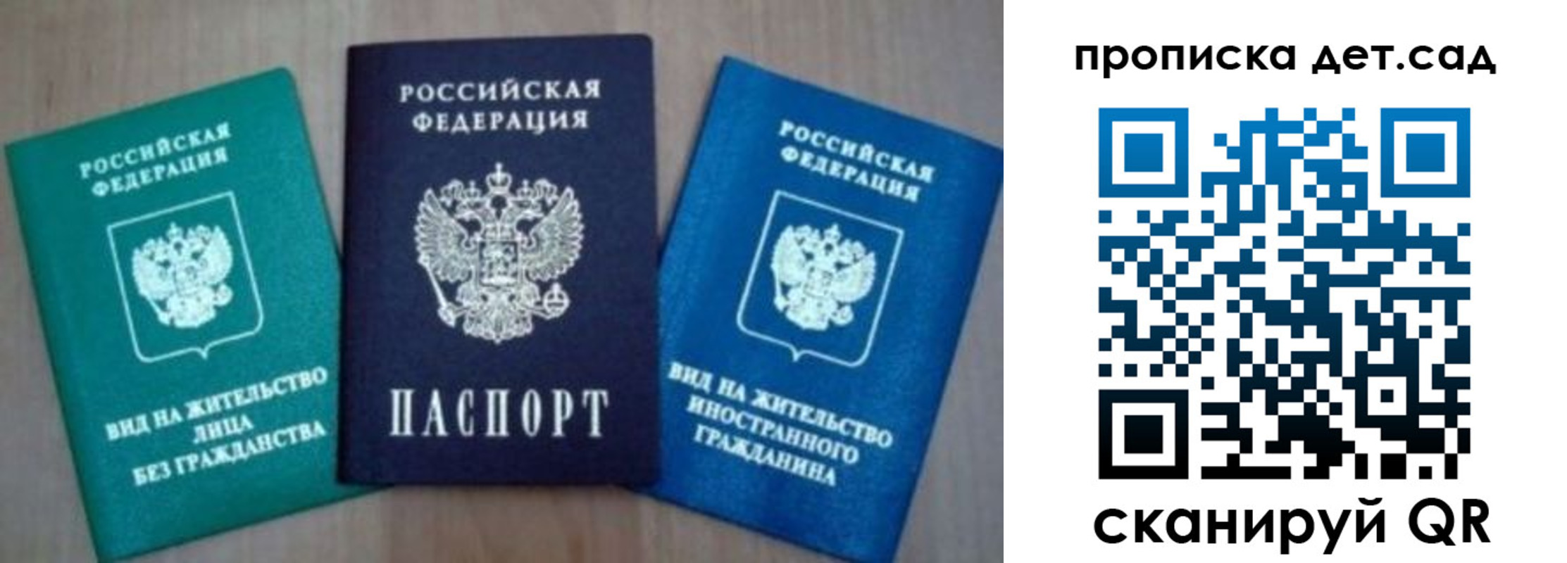 прописка для военкомата в Емве