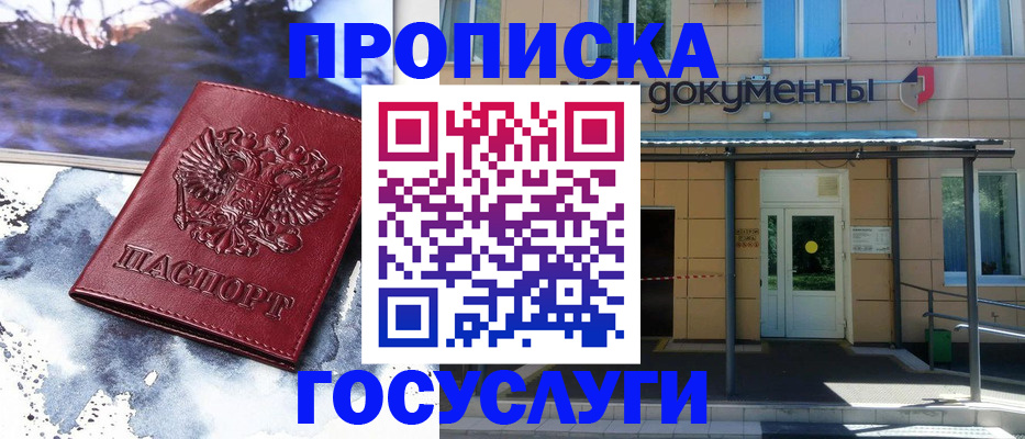 временная регистрация 2025 в Емве