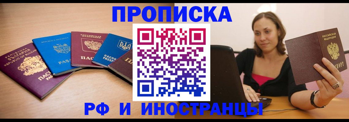 прописка ребенка в Емве