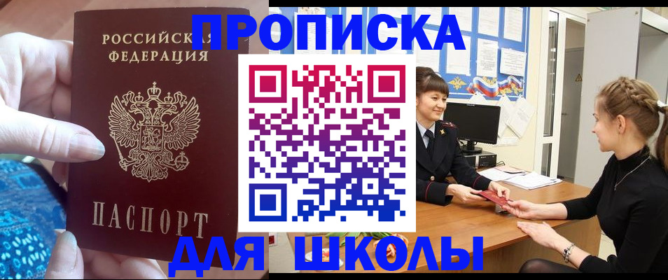 временная регистрация адрес в Емве