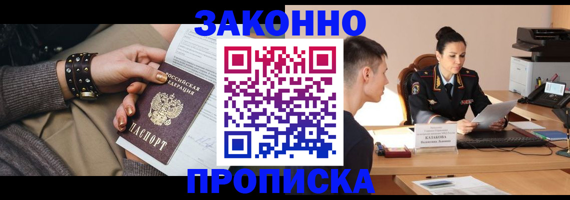 где прописаться в Емве