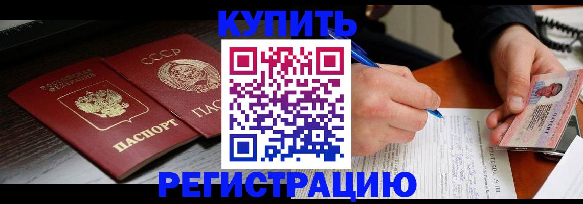 временная регистрация недорого в Емве