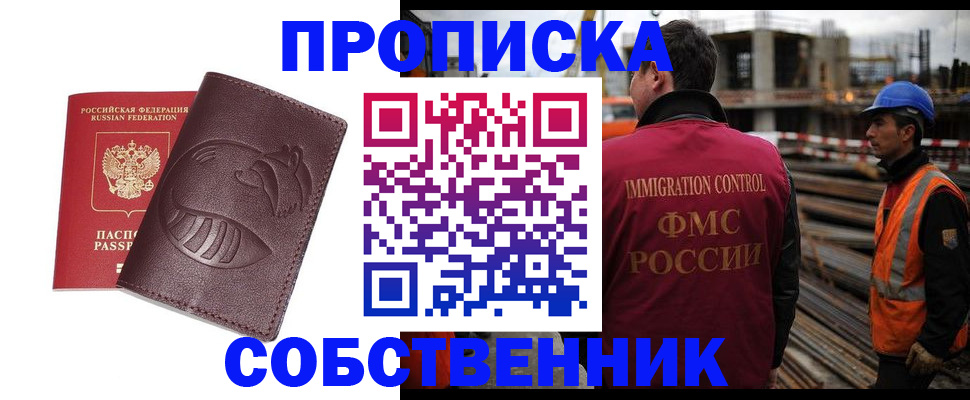 временная регистрация купить в Емве