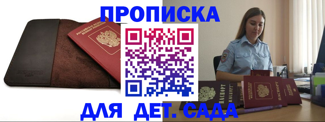 прописка поиск в Емве