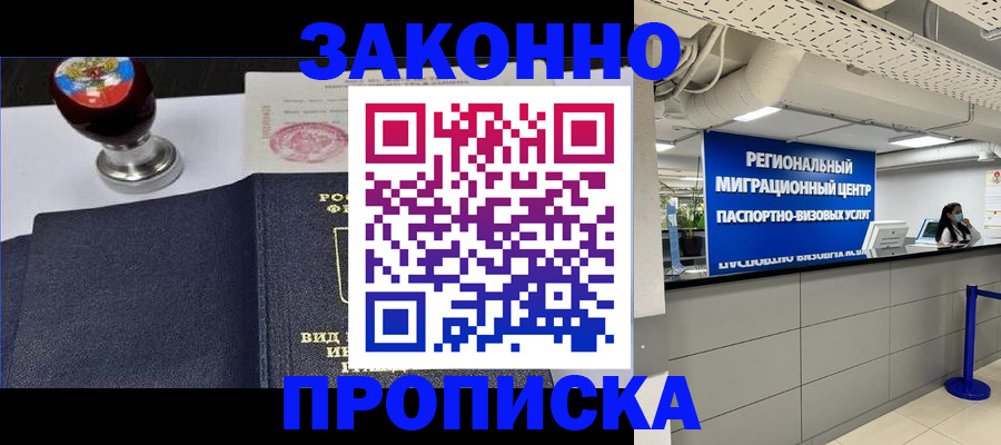 временная регистрация в квартире в Емве
