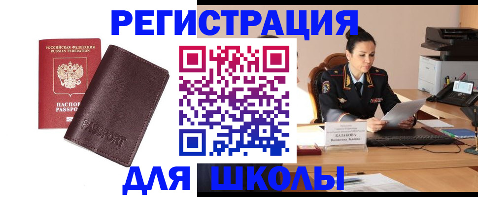 временная регистрация законно в Емве