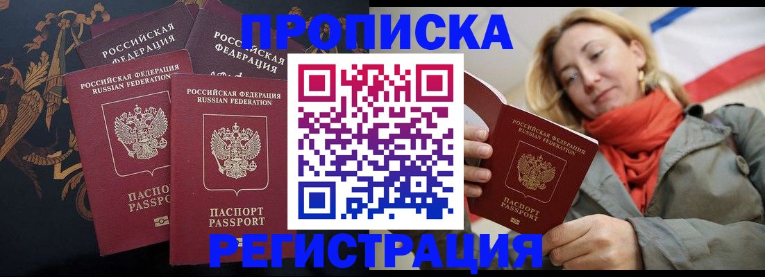 временная регистрация законно в Емве